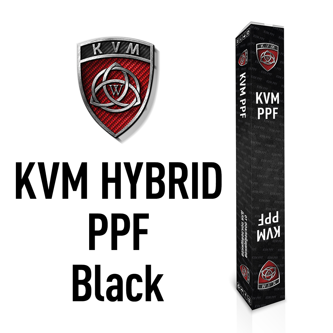 Антигравийная пленка KVM HYBRID PPF Color Black (Черный) PPF 1.52 на крышу