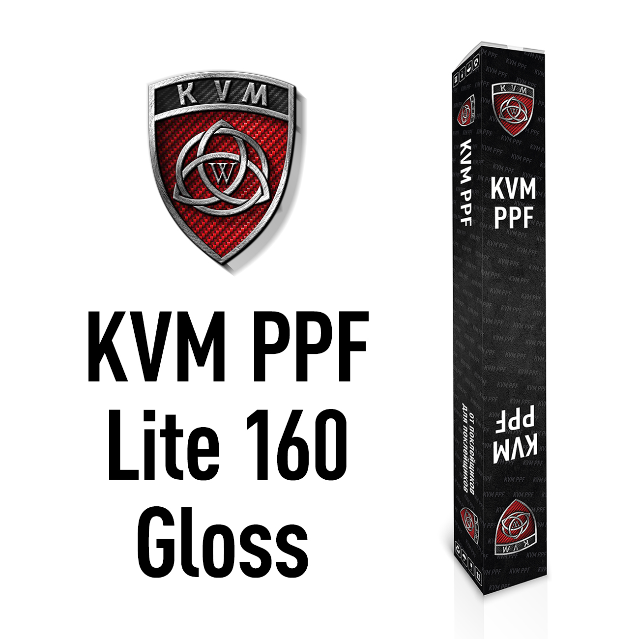 Антигравийная пленка KVM PPF Lite 160 1.52
